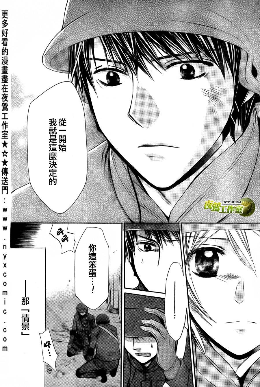 🍣图书馆战争 第49话 第22页