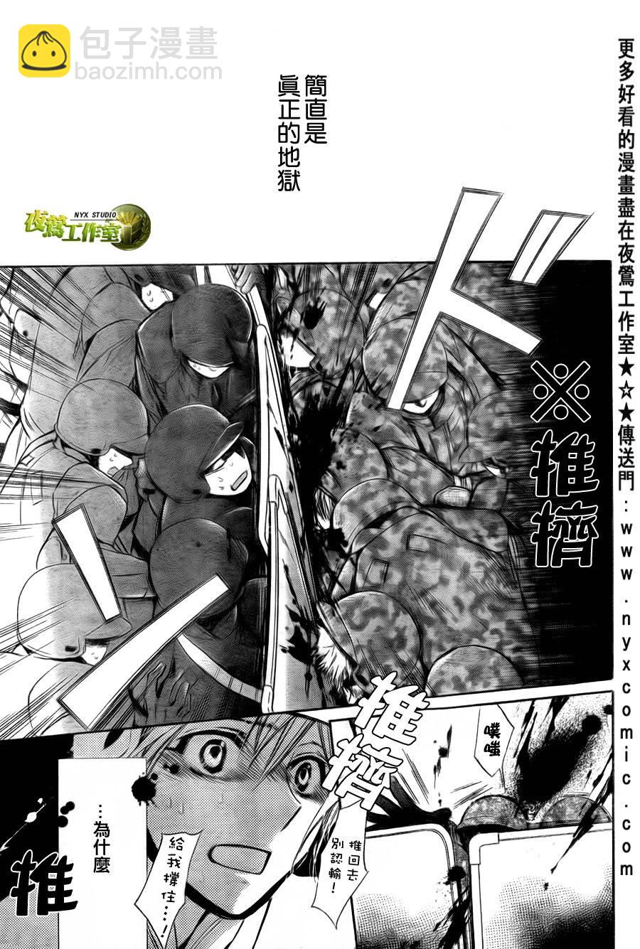 🍣图书馆战争 第49话 第23页
