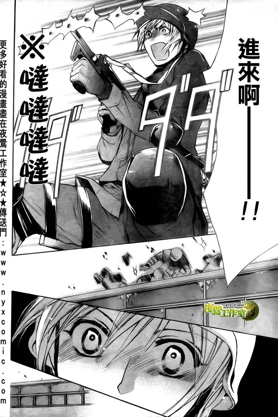 🍣图书馆战争 第49话 第26页