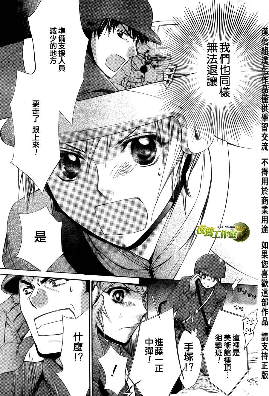 🍣图书馆战争 第49话 第5页