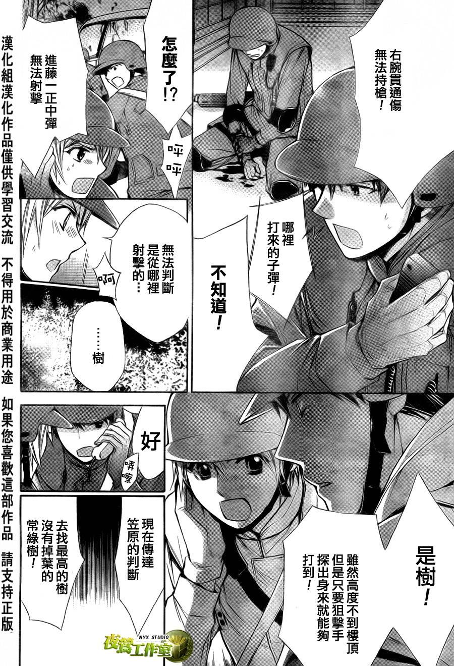 🍣图书馆战争 第49话 第6页