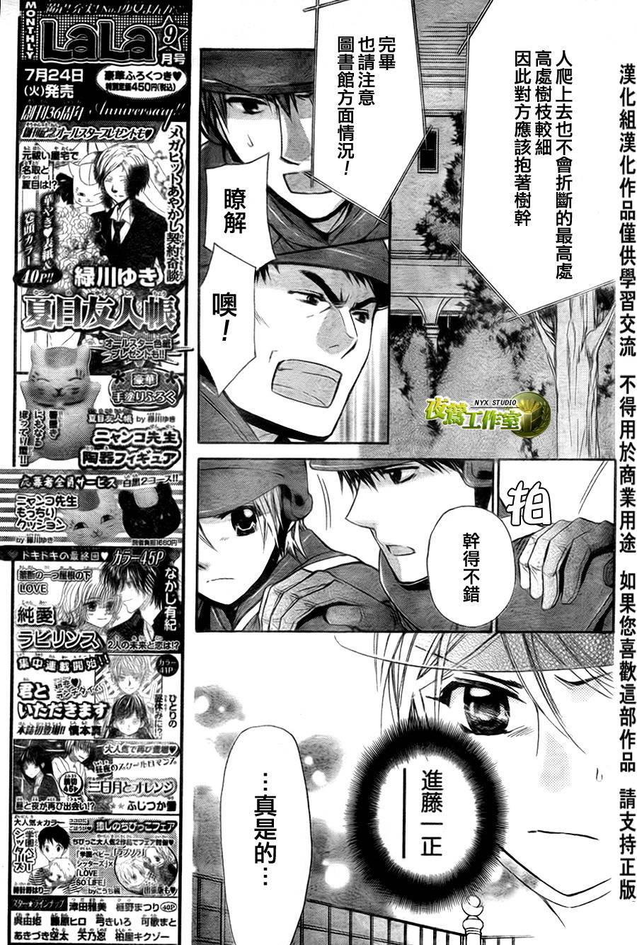 🍣图书馆战争 第49话 第7页