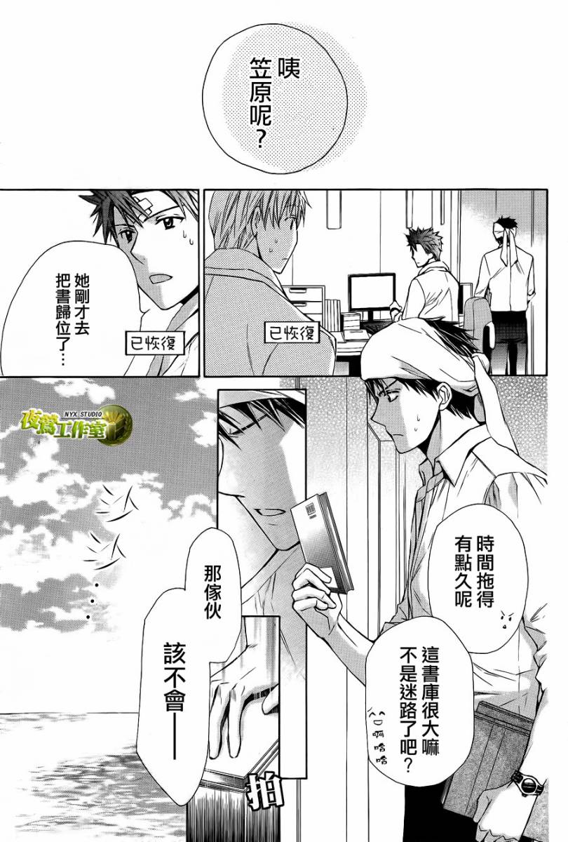 🍣图书馆战争 特别篇05 第11页