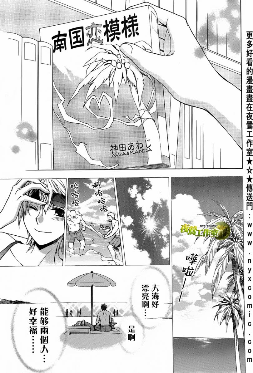 🍣图书馆战争 特别篇05 第3页