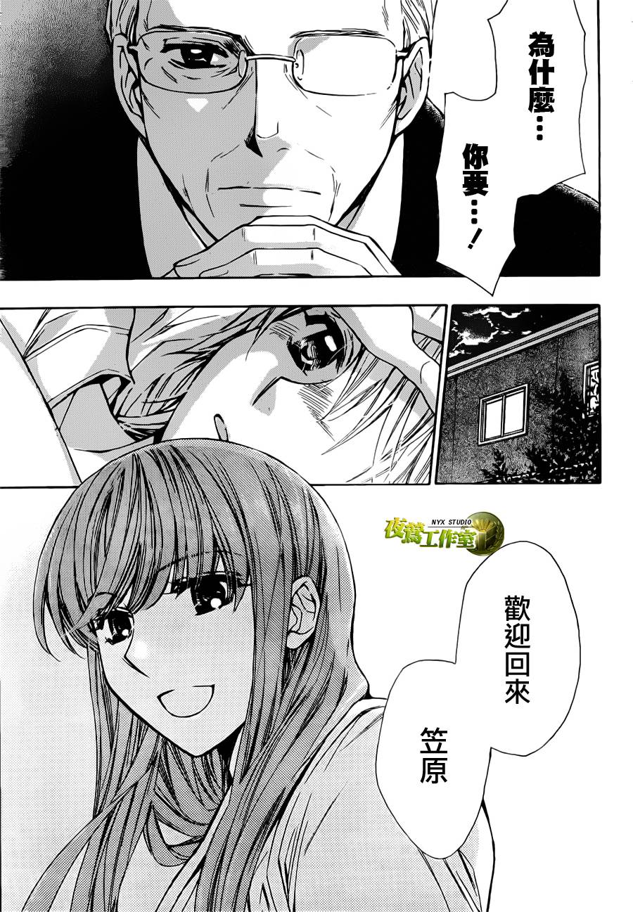 🍣图书馆战争 第52话 第17页