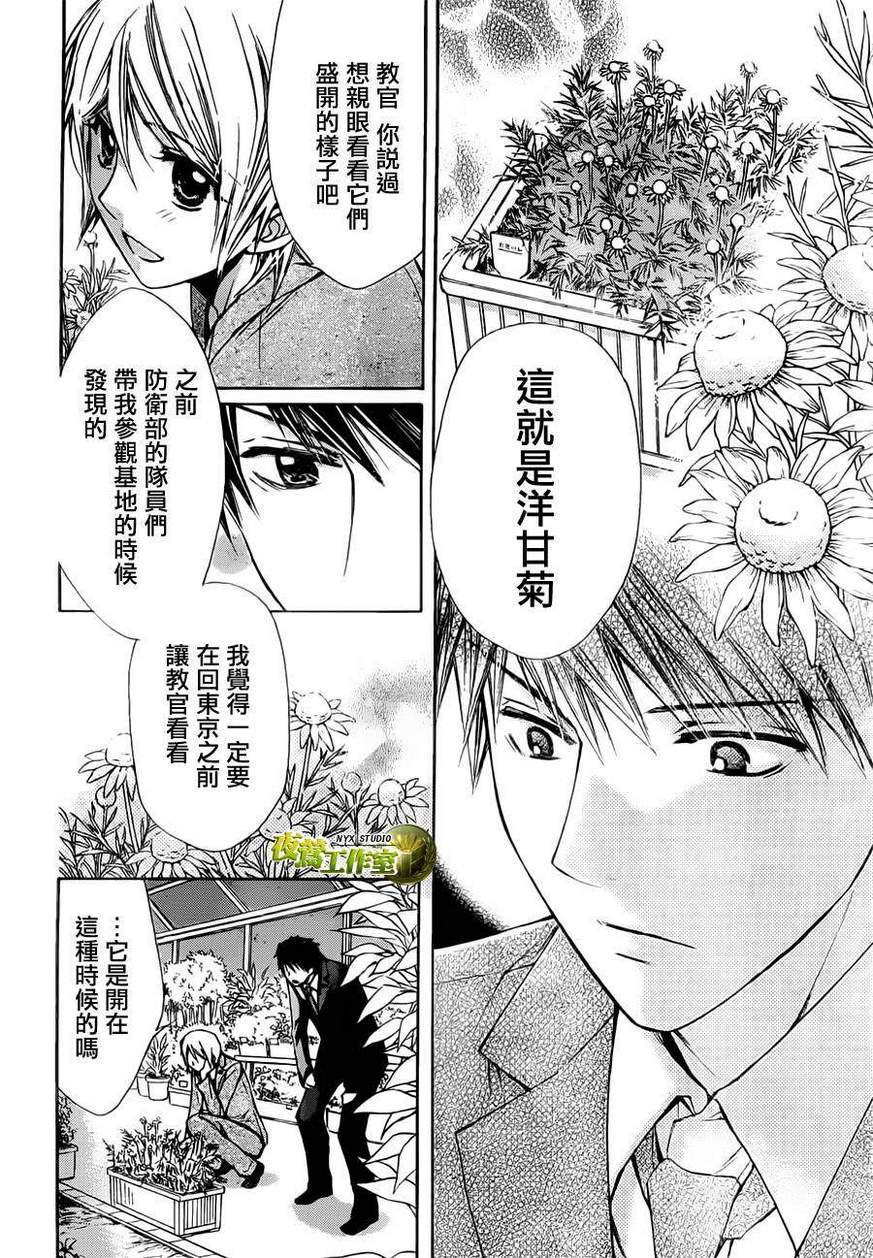 🍣图书馆战争 第52话 第8页