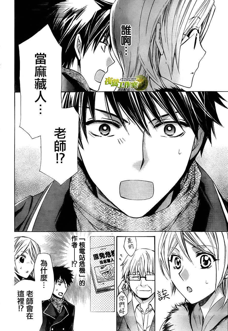 🍣图书馆战争 第55话 第10页