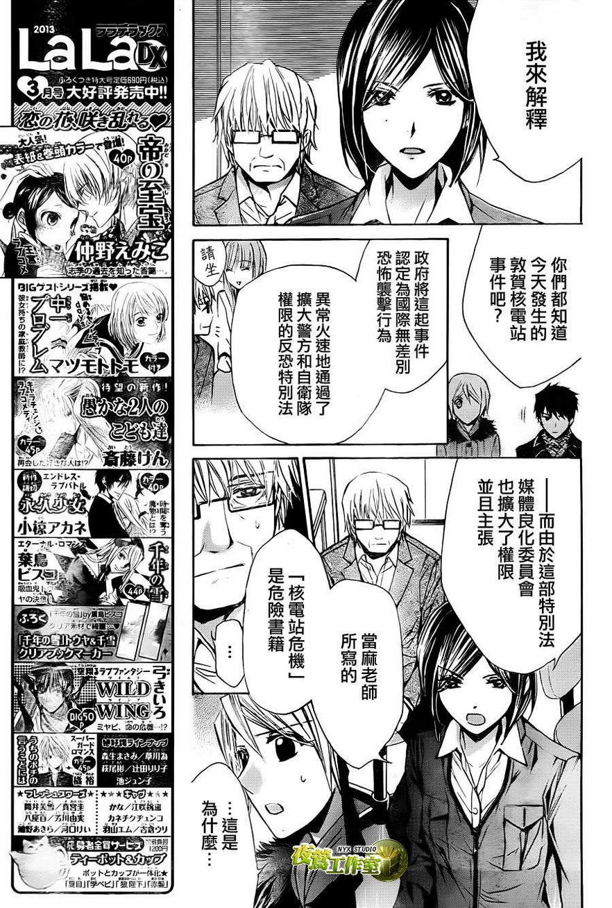 🍣图书馆战争 第55话 第11页