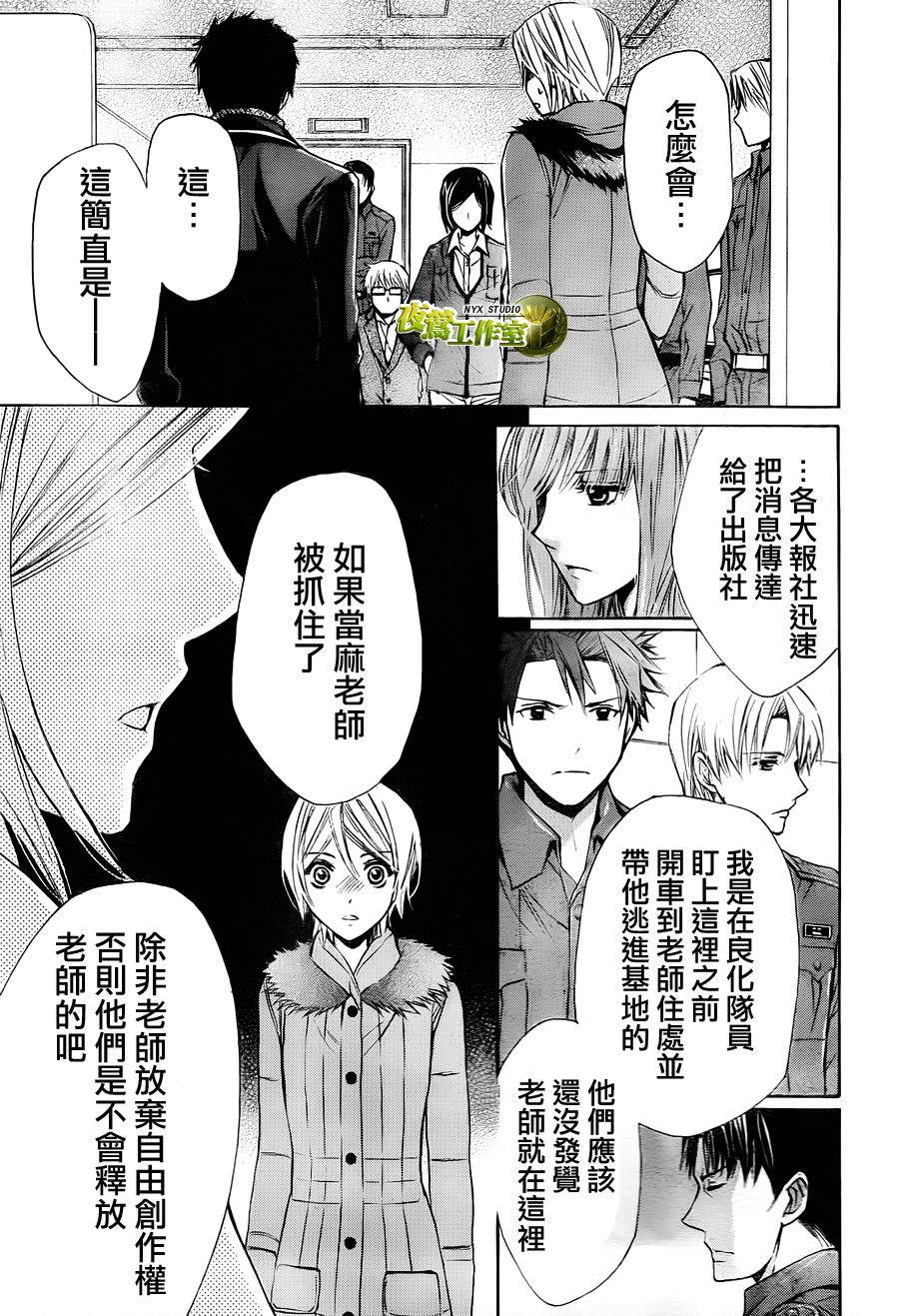 🍣图书馆战争 第55话 第13页