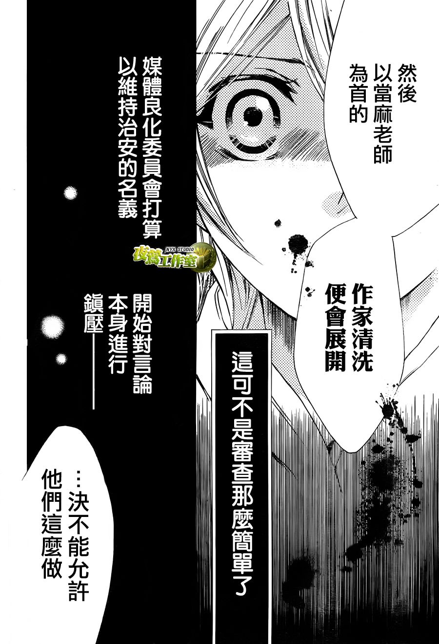 🍣图书馆战争 第55话 第14页