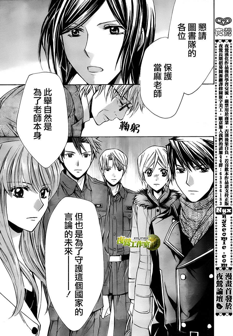 🍣图书馆战争 第55话 第15页