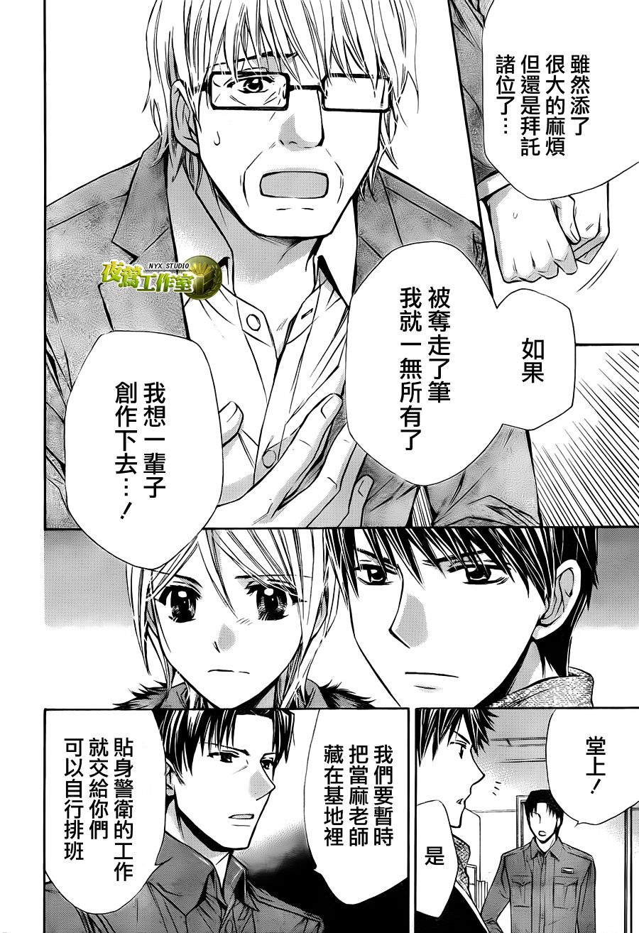 🍣图书馆战争 第55话 第16页