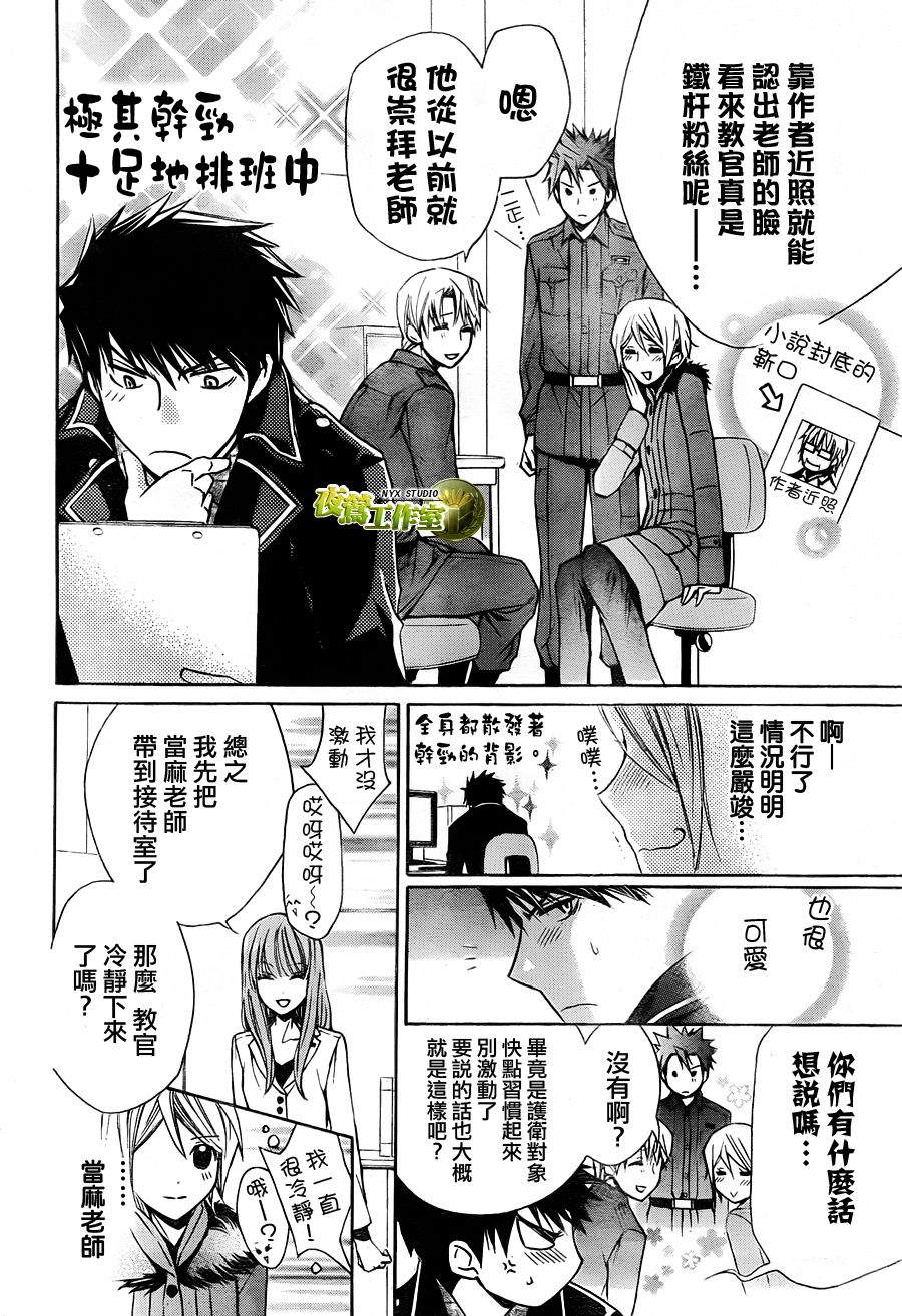 🍣图书馆战争 第55话 第18页