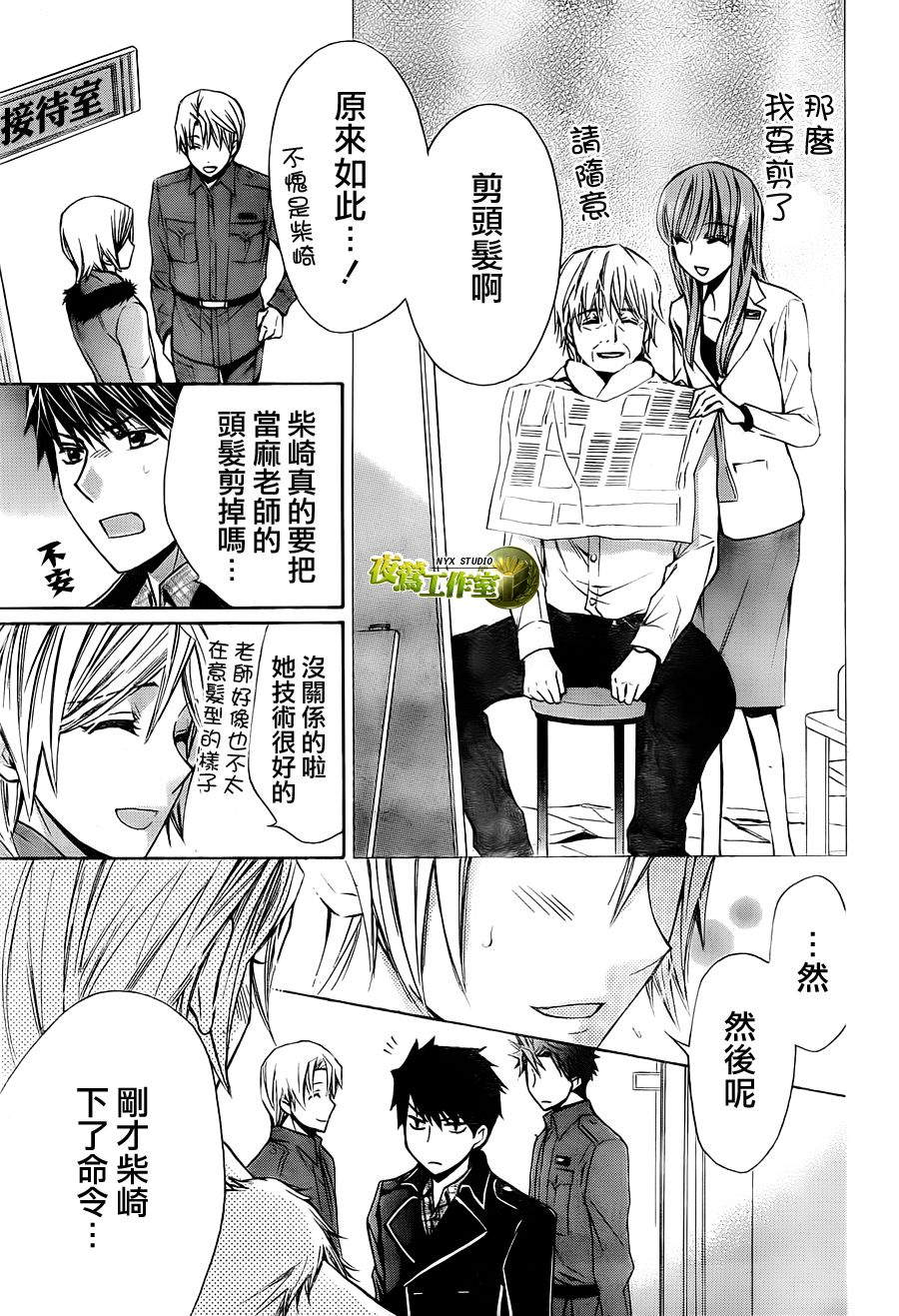 🍣图书馆战争 第55话 第21页
