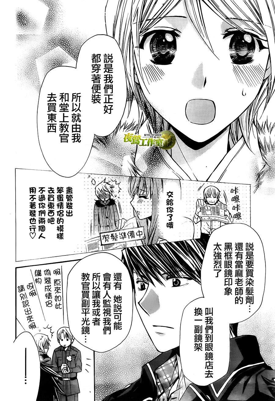 🍣图书馆战争 第55话 第22页