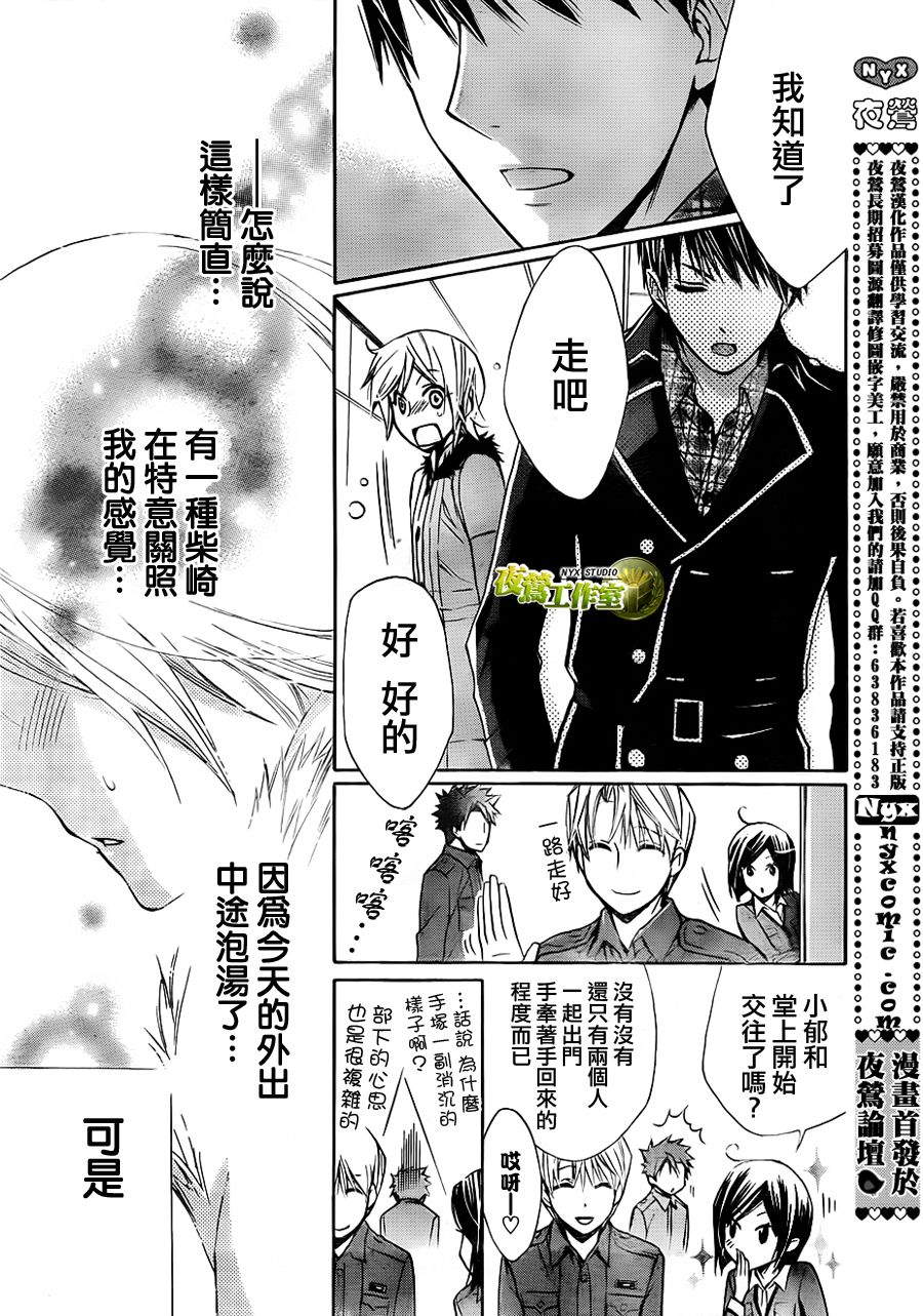 🍣图书馆战争 第55话 第23页
