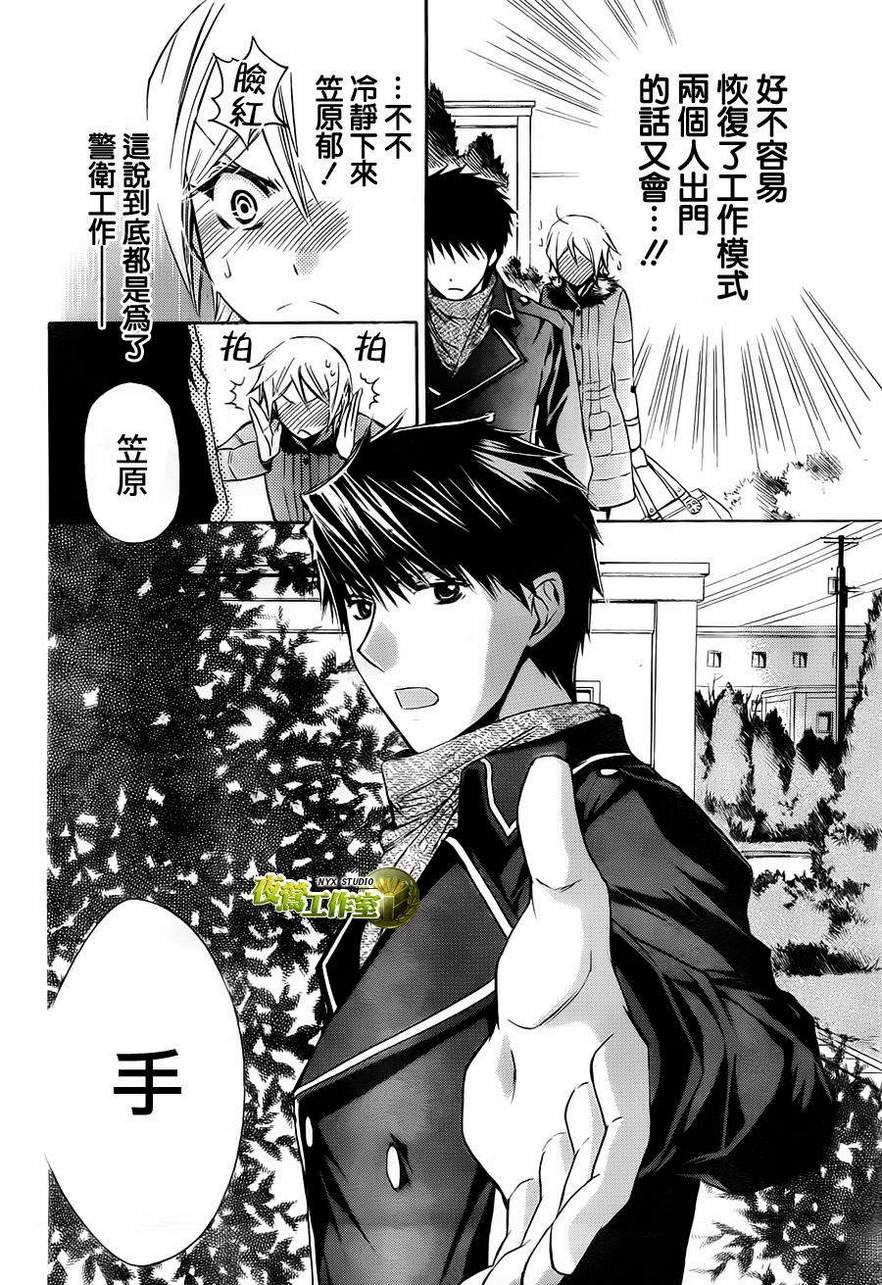 🍣图书馆战争 第55话 第24页