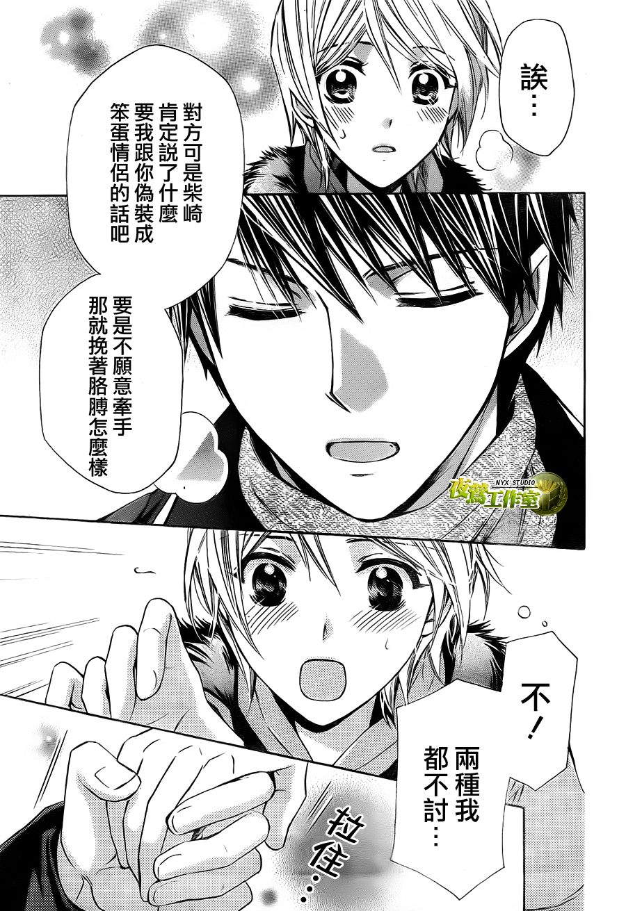 🍣图书馆战争 第55话 第25页