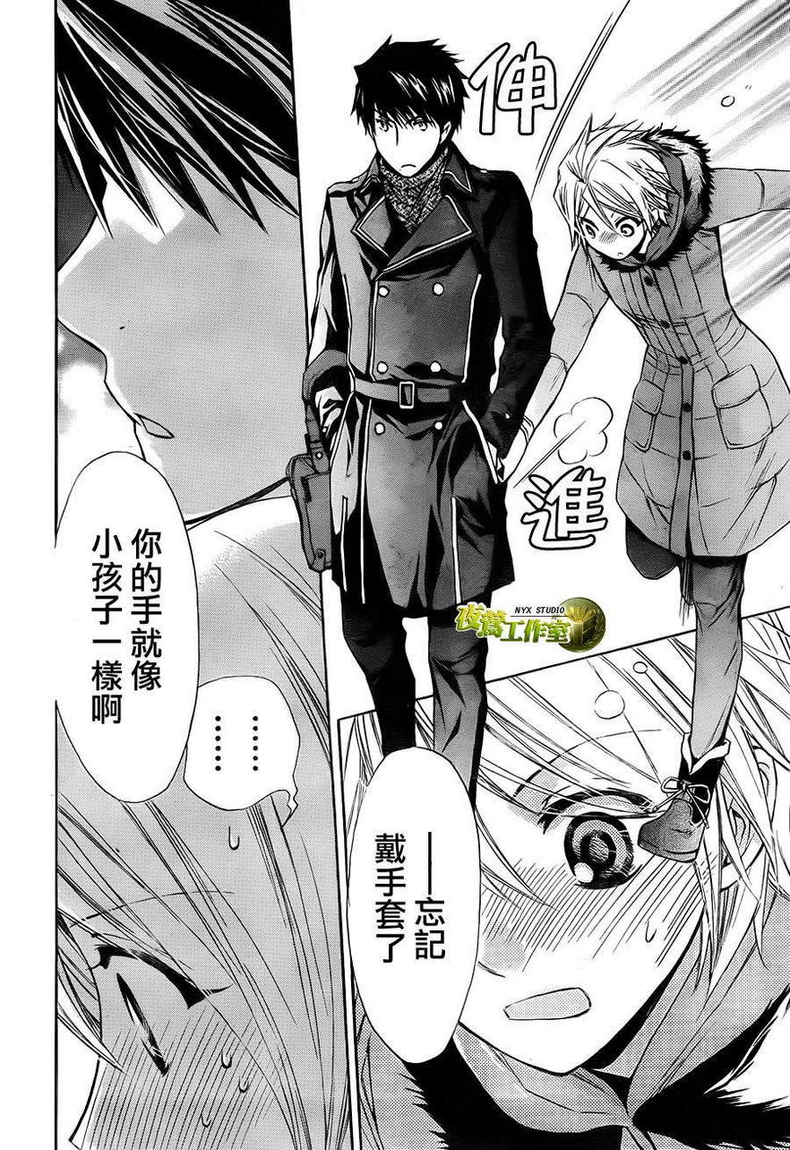 🍣图书馆战争 第55话 第26页