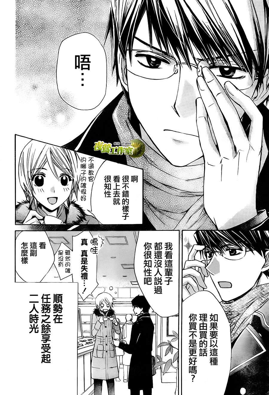 🍣图书馆战争 第55话 第29页