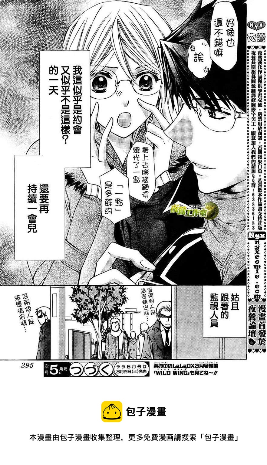🍣图书馆战争 第55话 第30页