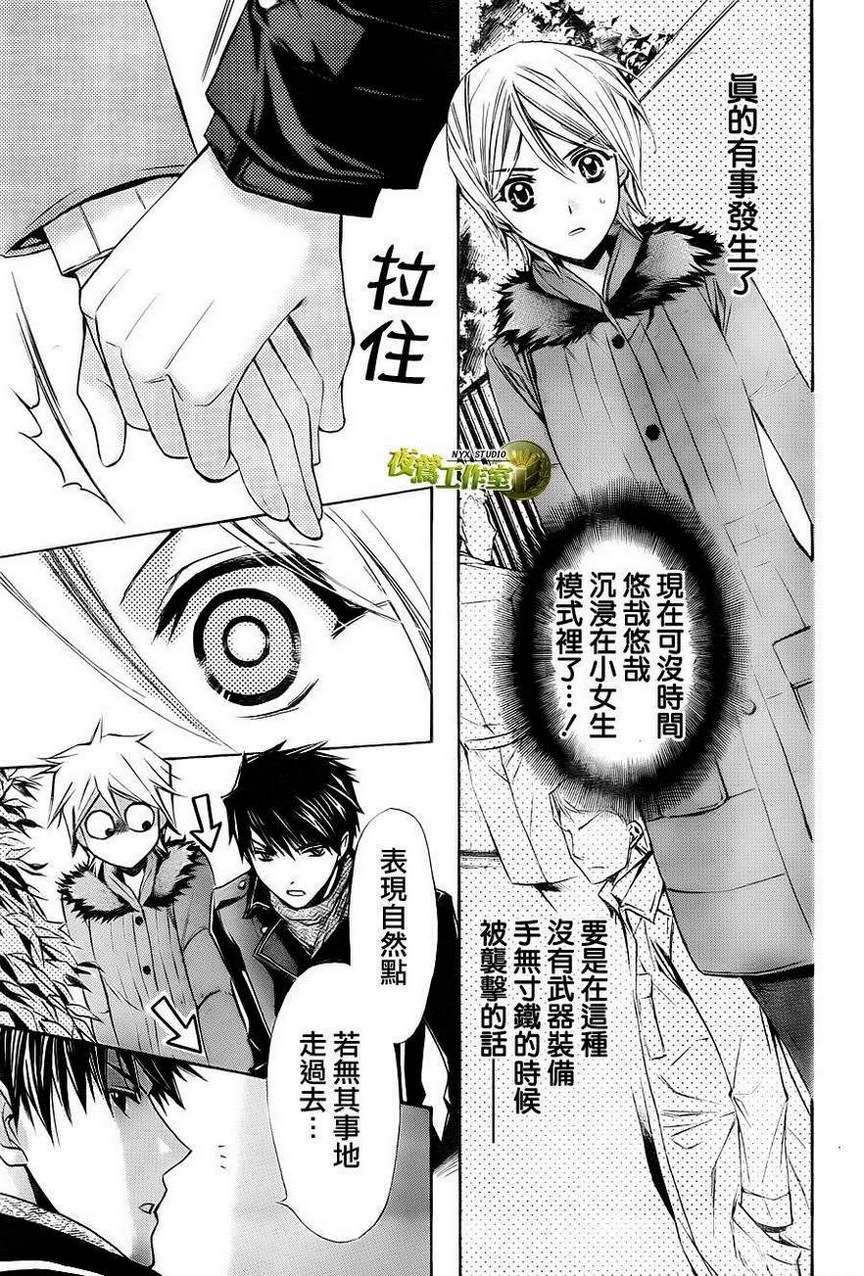 🍣图书馆战争 第55话 第5页