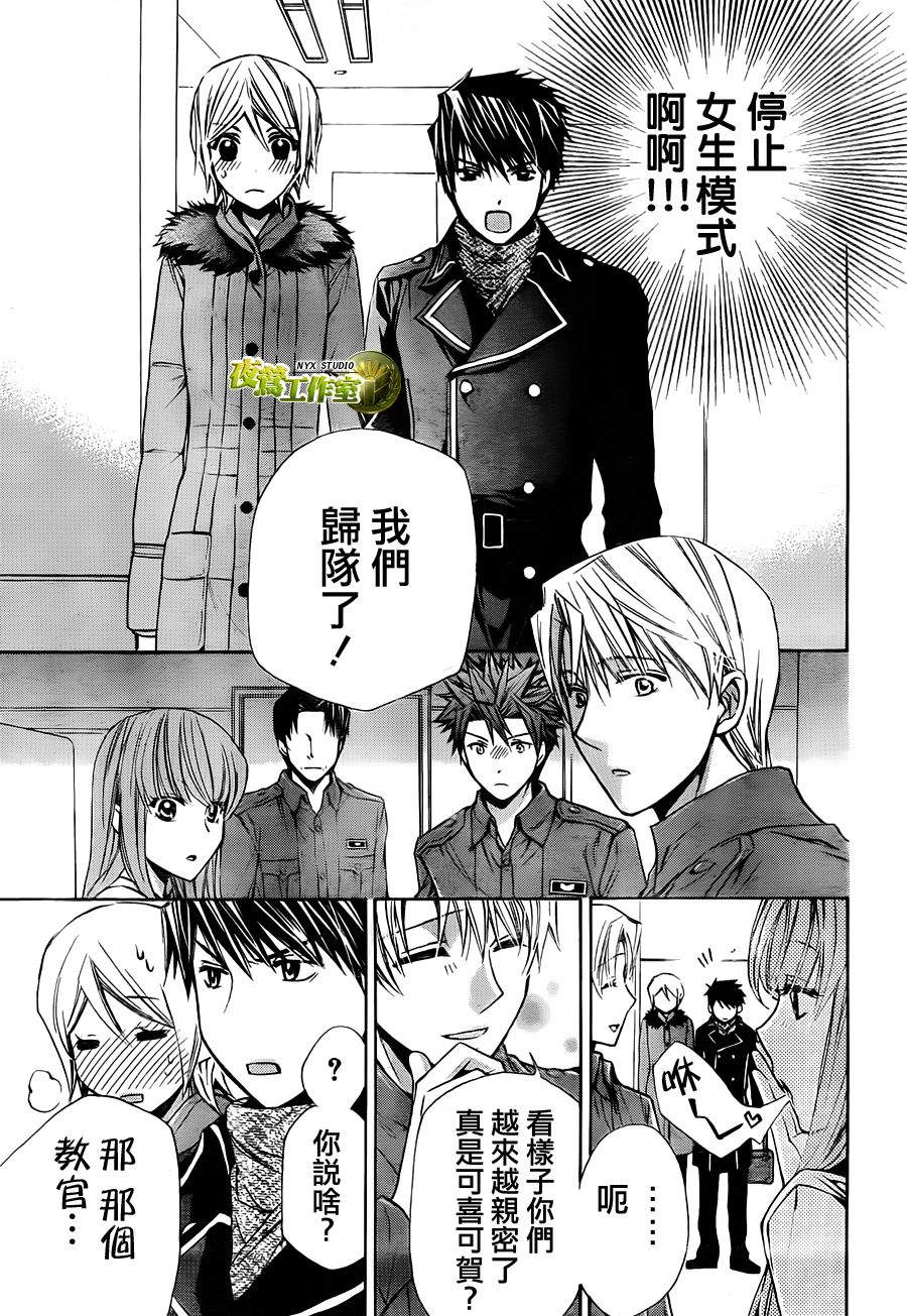 🍣图书馆战争 第55话 第7页