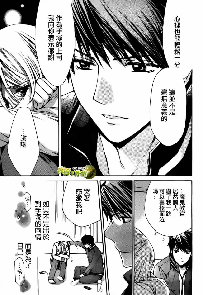 🍣图书馆战争 第57话 第10页