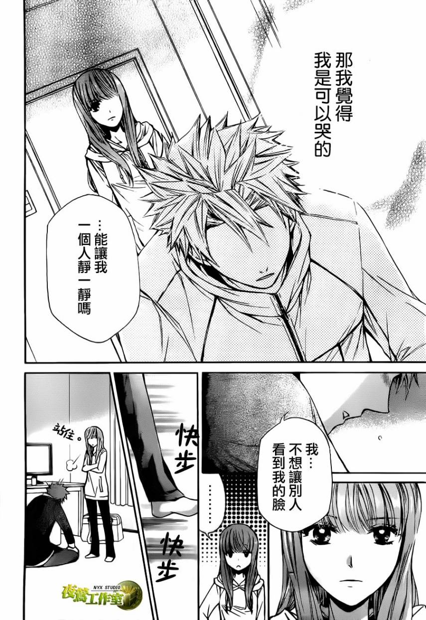 🍣图书馆战争 第57话 第11页