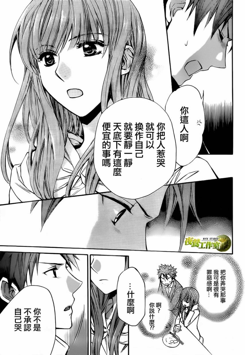 🍣图书馆战争 第57话 第12页