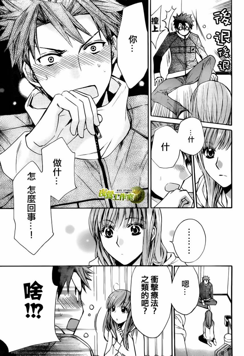 🍣图书馆战争 第57话 第15页