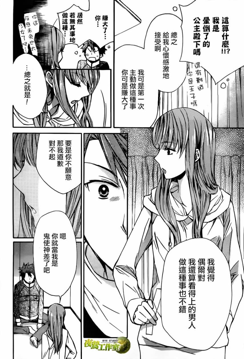 🍣图书馆战争 第57话 第16页