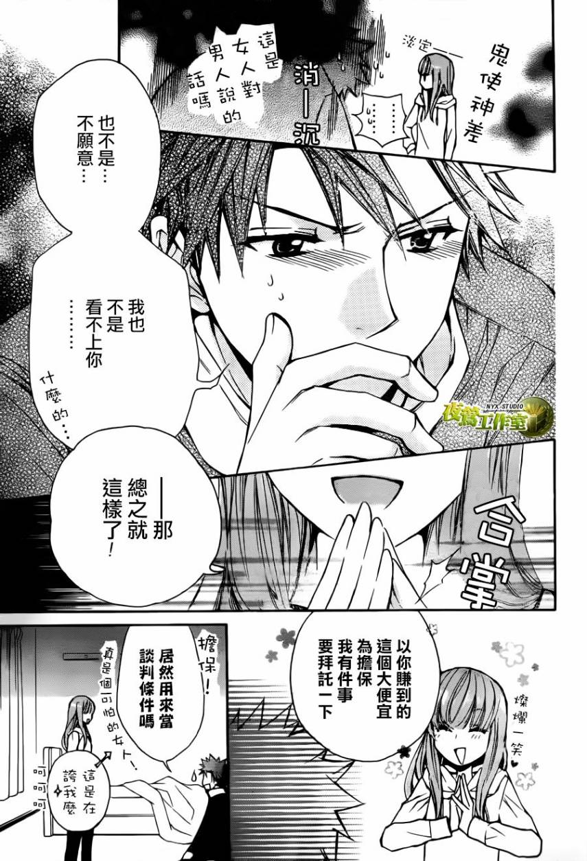 🍣图书馆战争 第57话 第17页