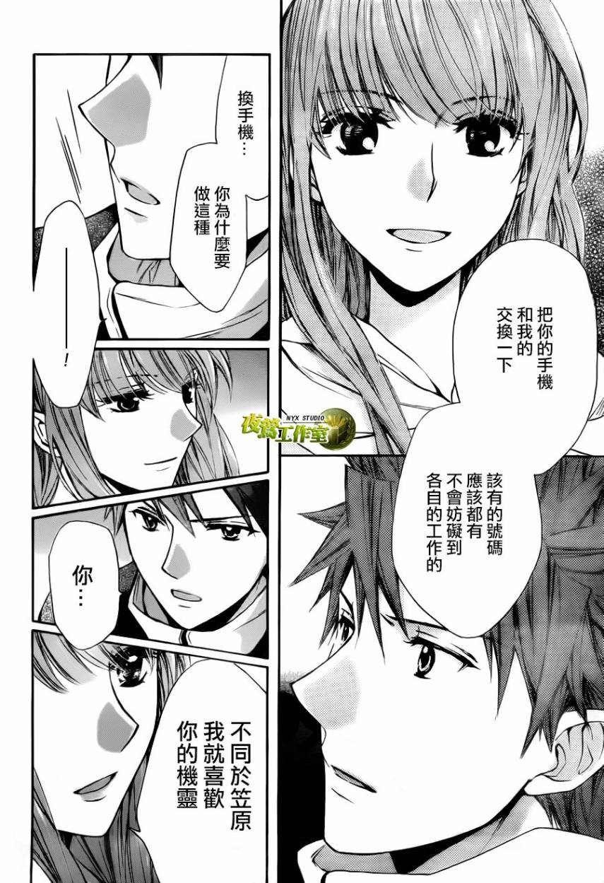 🍣图书馆战争 第57话 第18页