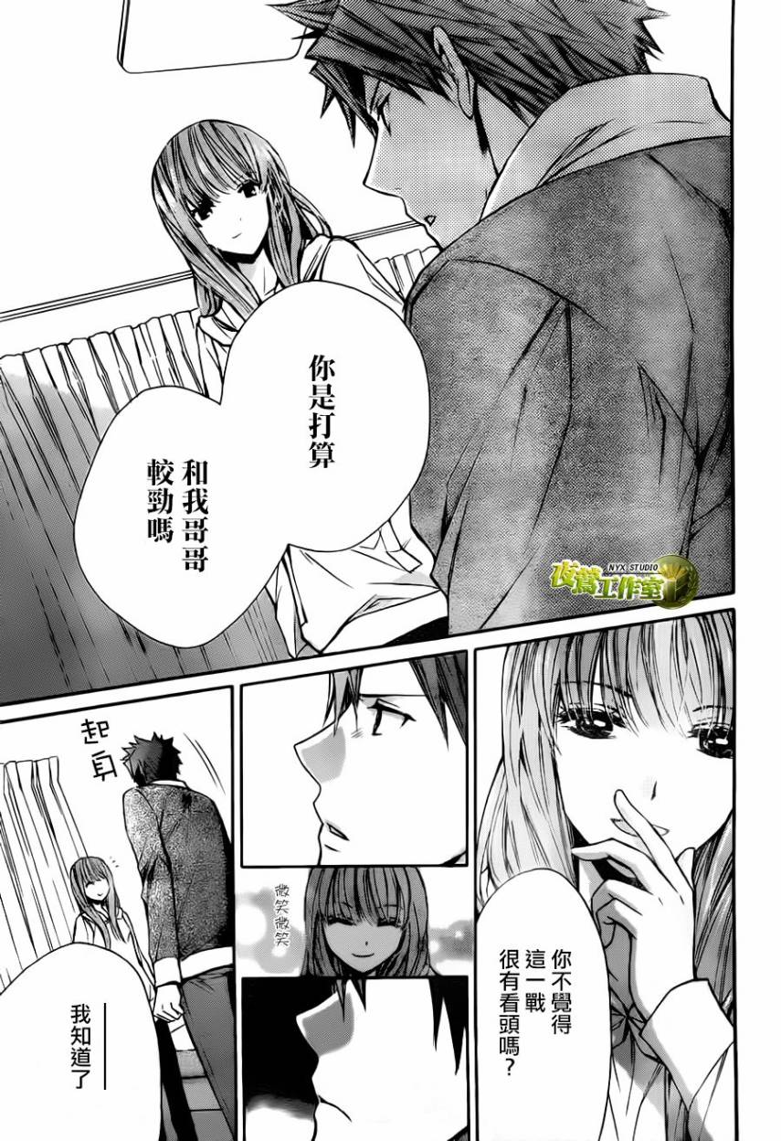 🍣图书馆战争 第57话 第19页