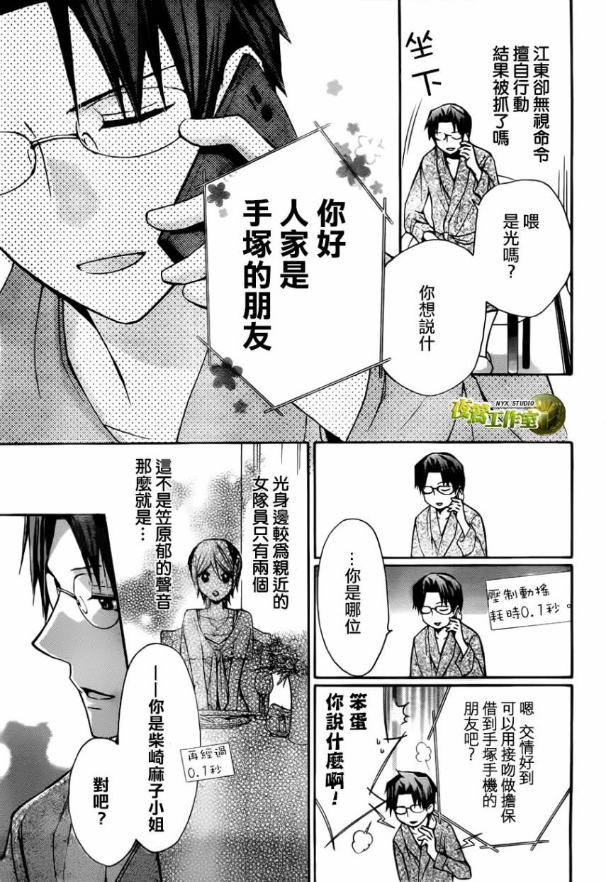 🍣图书馆战争 第57话 第24页