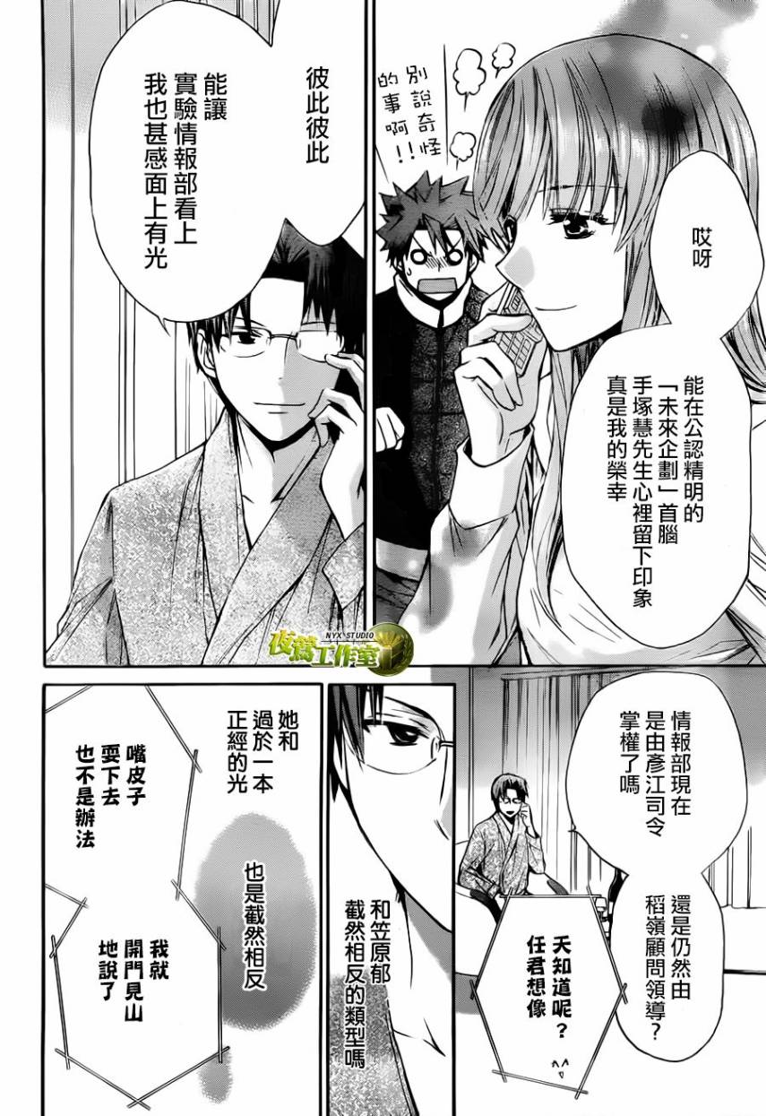 🍣图书馆战争 第57话 第25页