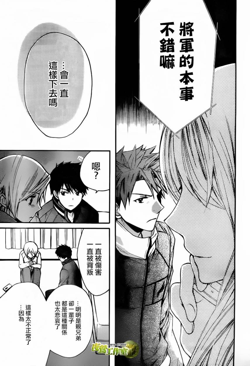 🍣图书馆战争 第57话 第28页