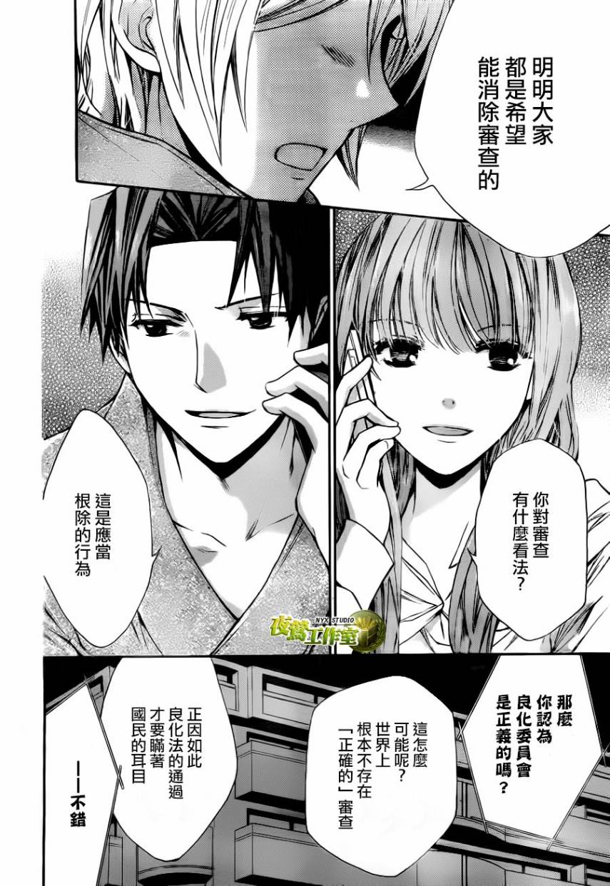 🍣图书馆战争 第57话 第29页