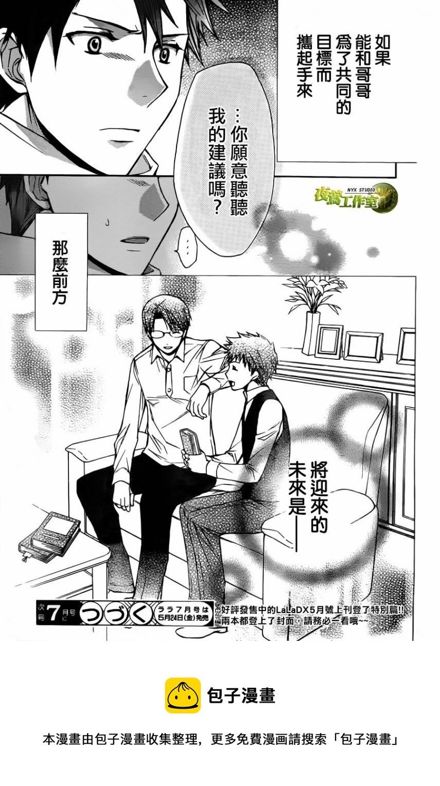 🍣图书馆战争 第57话 第32页