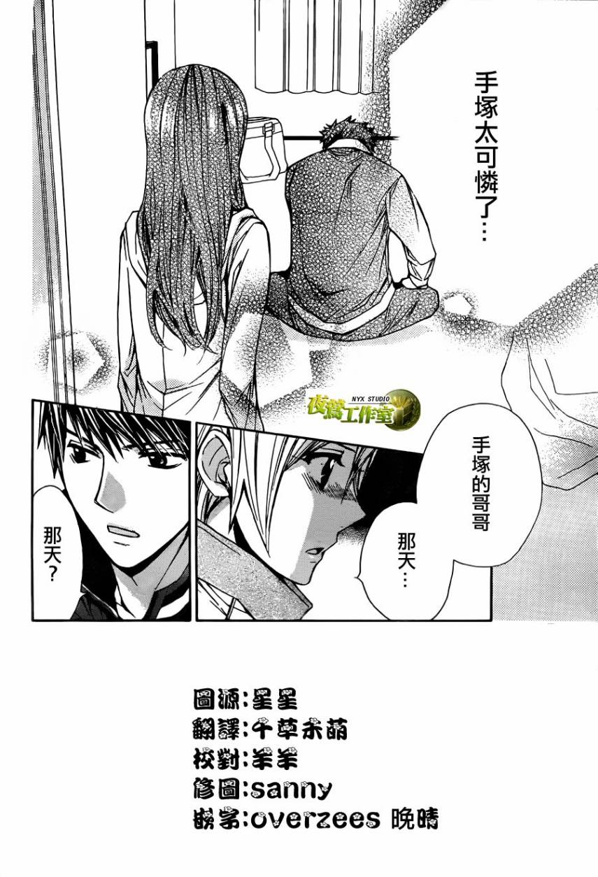 🍣图书馆战争 第57话 第5页