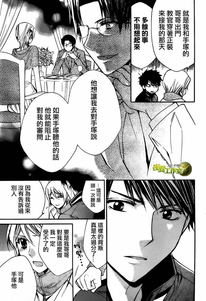 🍣图书馆战争 第57话 第6页