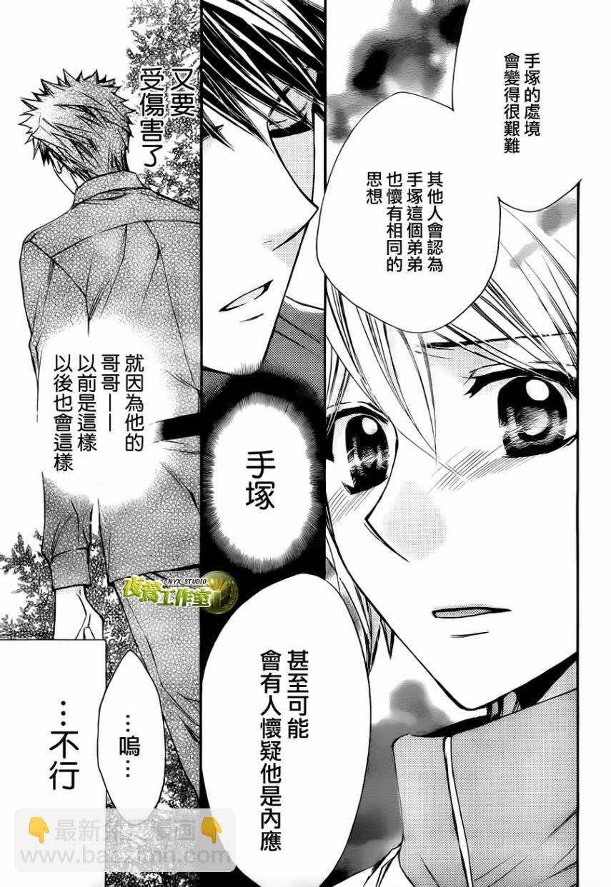 🍣图书馆战争 第57话 第8页