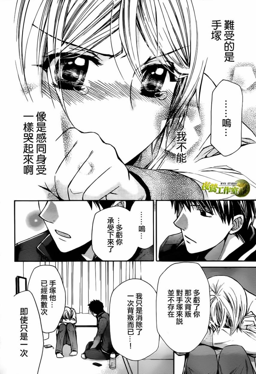 🍣图书馆战争 第57话 第9页