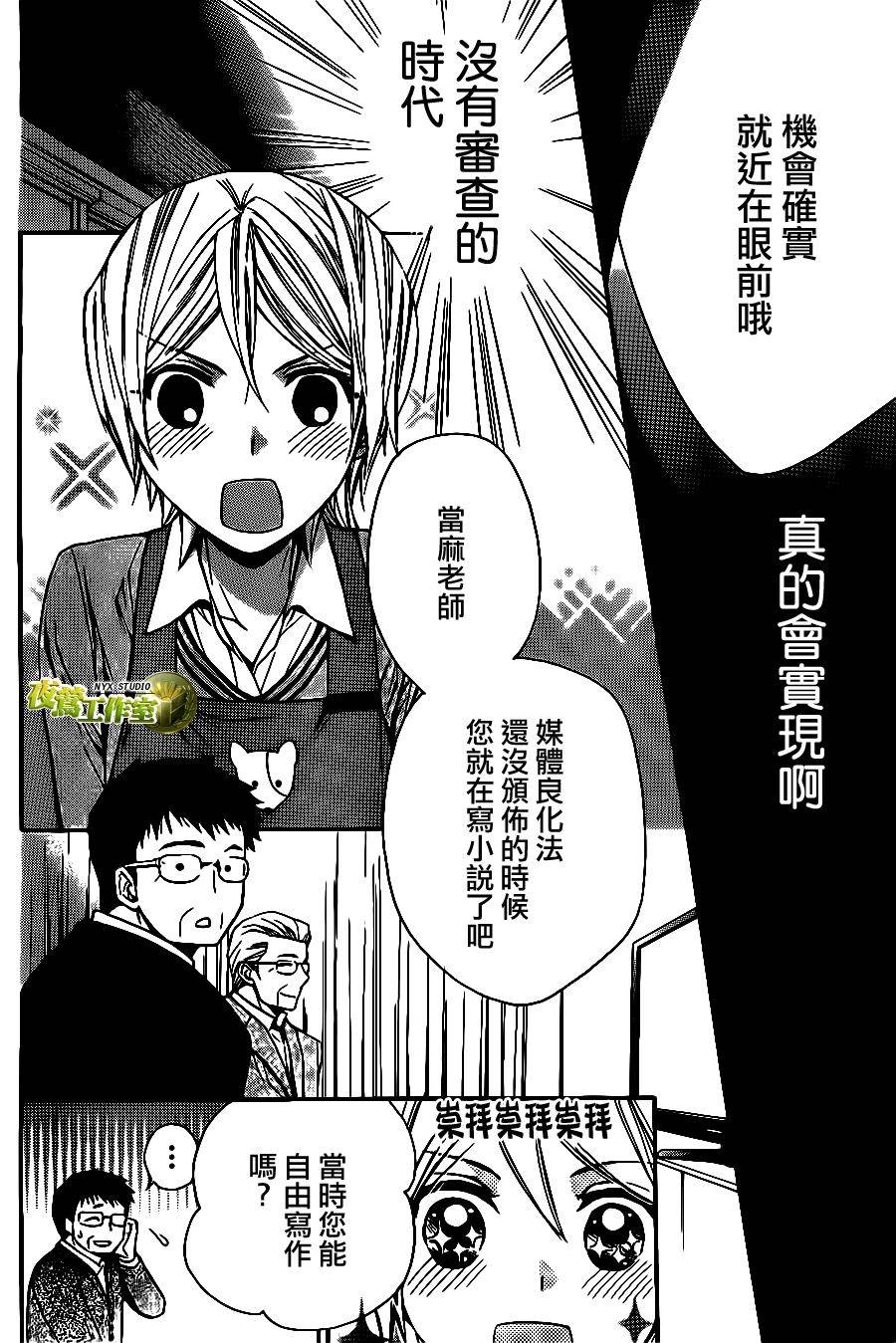 🍣图书馆战争 第59话 第10页