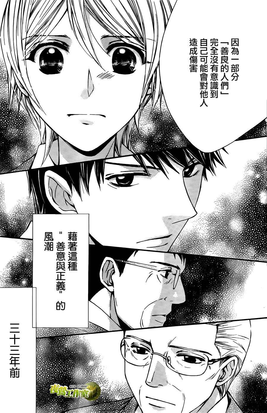 🍣图书馆战争 第59话 第12页