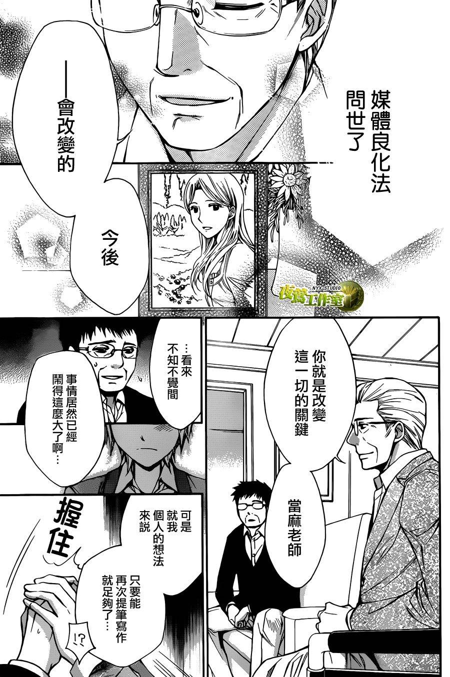 🍣图书馆战争 第59话 第13页