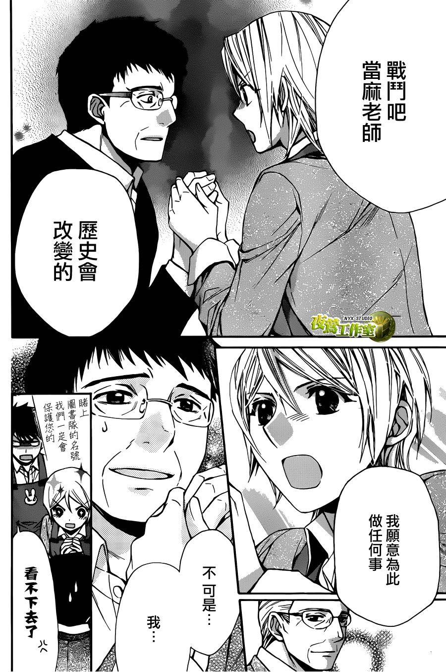 🍣图书馆战争 第59话 第14页
