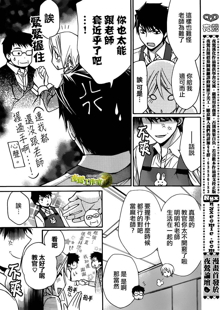 🍣图书馆战争 第59话 第15页