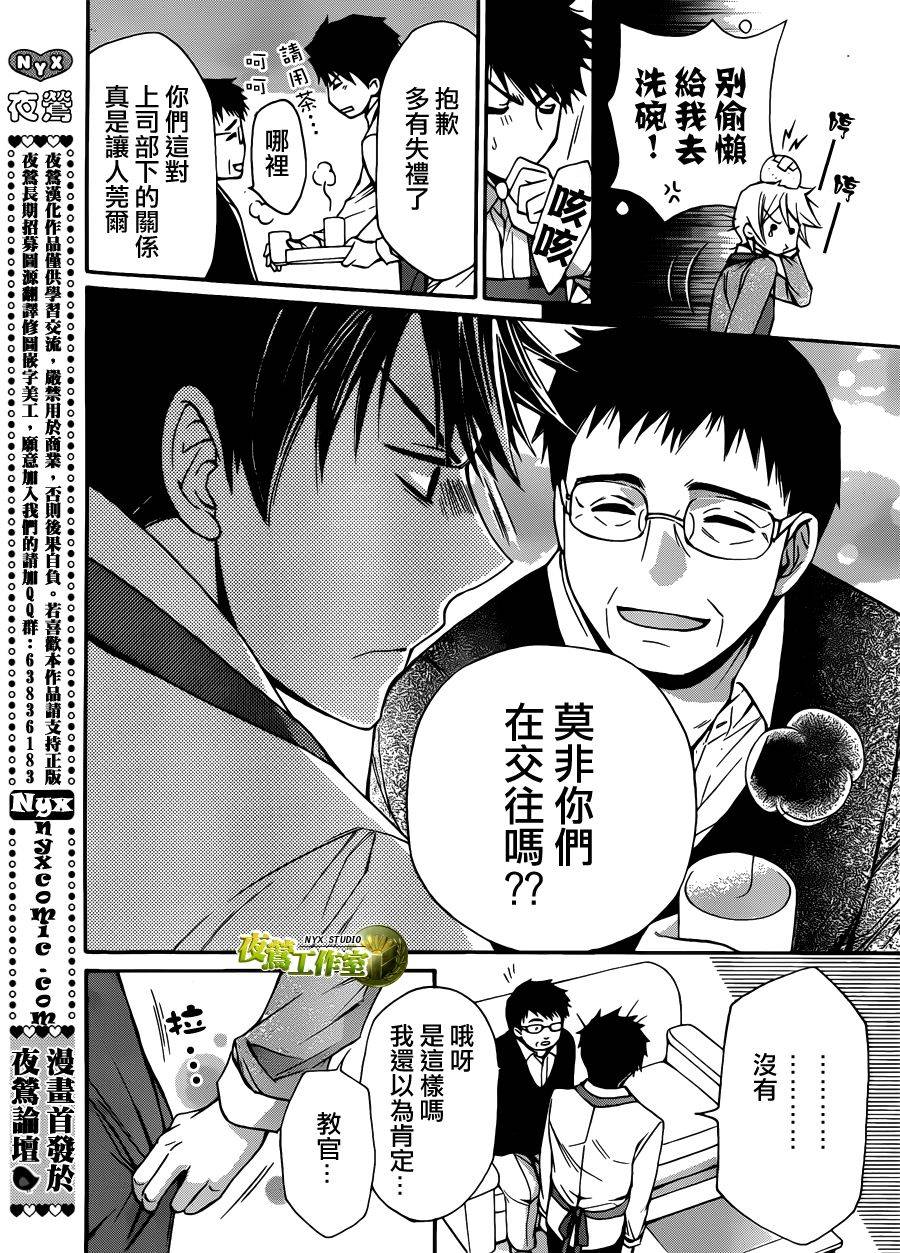 🍣图书馆战争 第59话 第16页